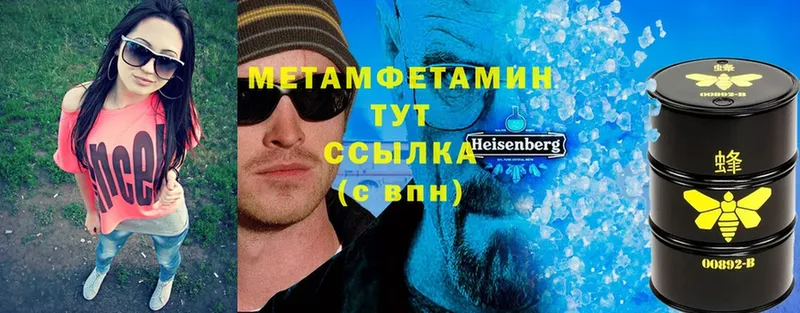 Метамфетамин винт  купить закладку  Тулун 